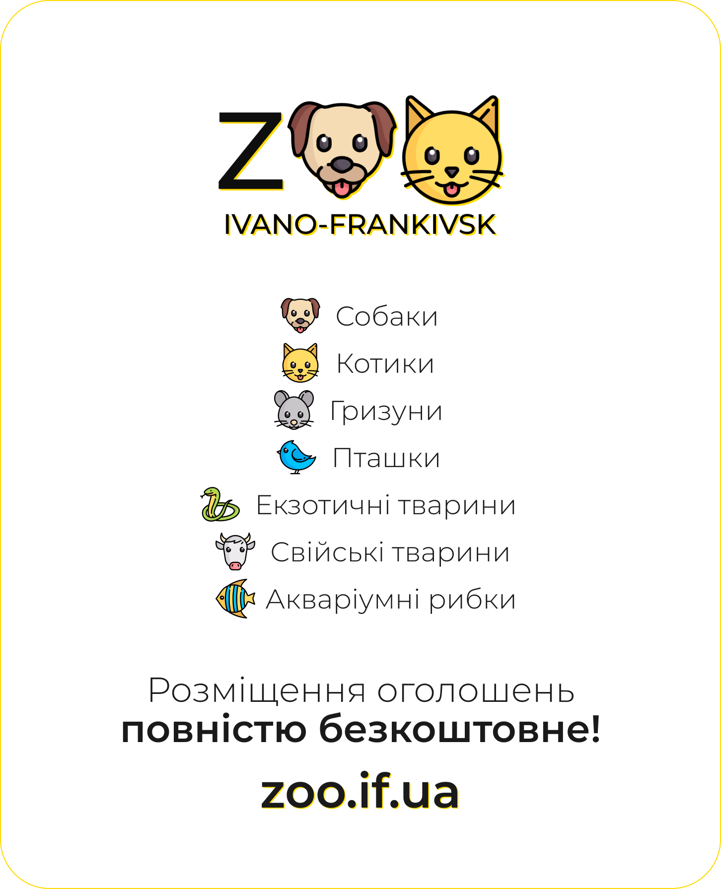zoo.if.ua