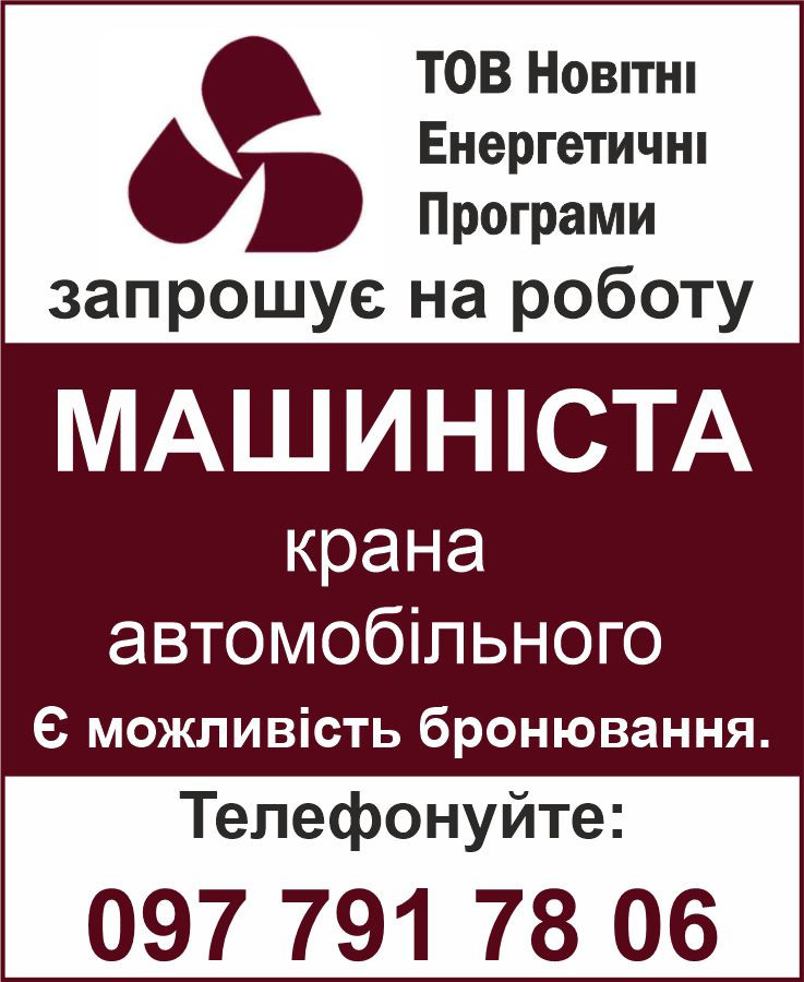 Машиніст крана робобта