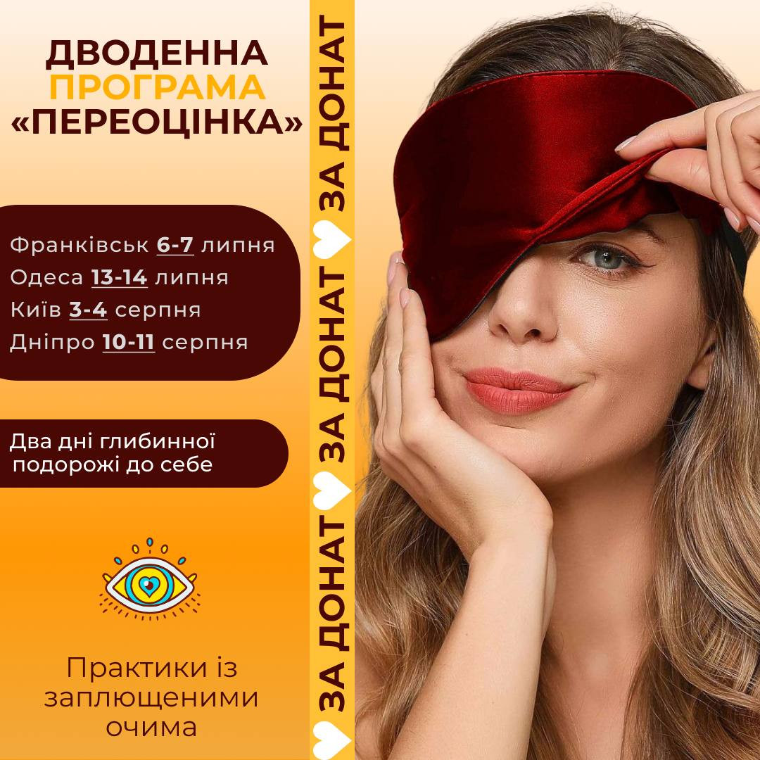 Зцілюючі практики