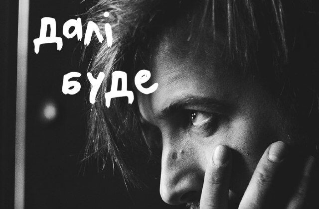 Вечір пам'яті Далі