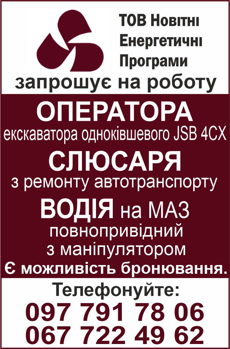 Робота слюсар
