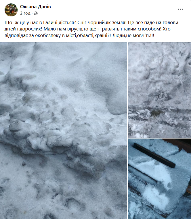 Чорний сніг у Галичі