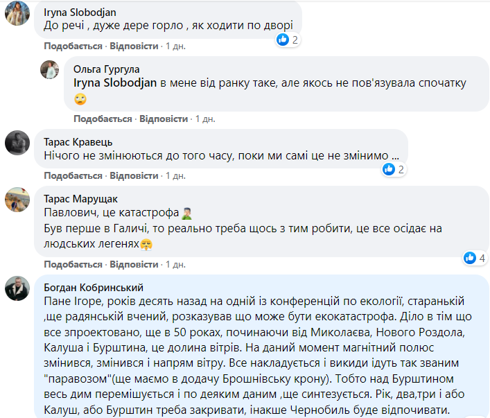 Брудний сніг