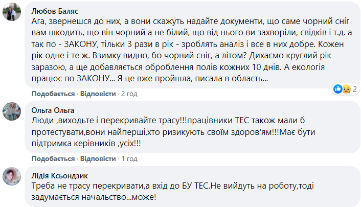 Брудний сніг