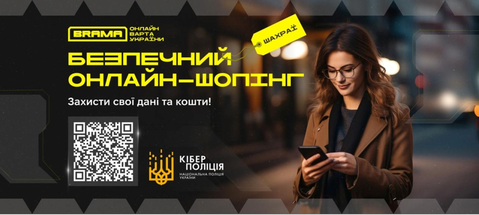 Безпека бронювання