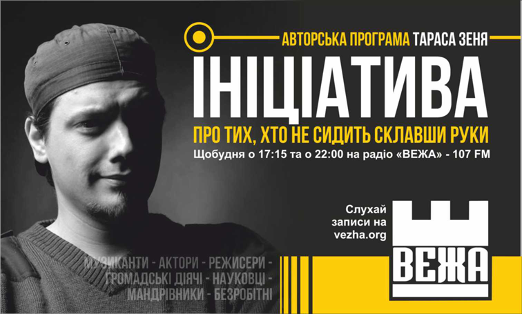 Муніципальна телерадіокомпанія Вежа