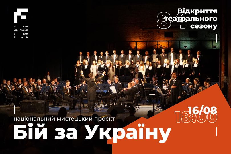 відкриття сезону