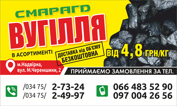 Смарагд, будівельний магазин