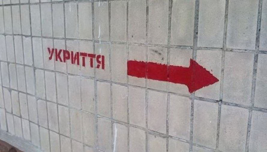 стан укриттів