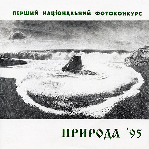 фотоконкурс