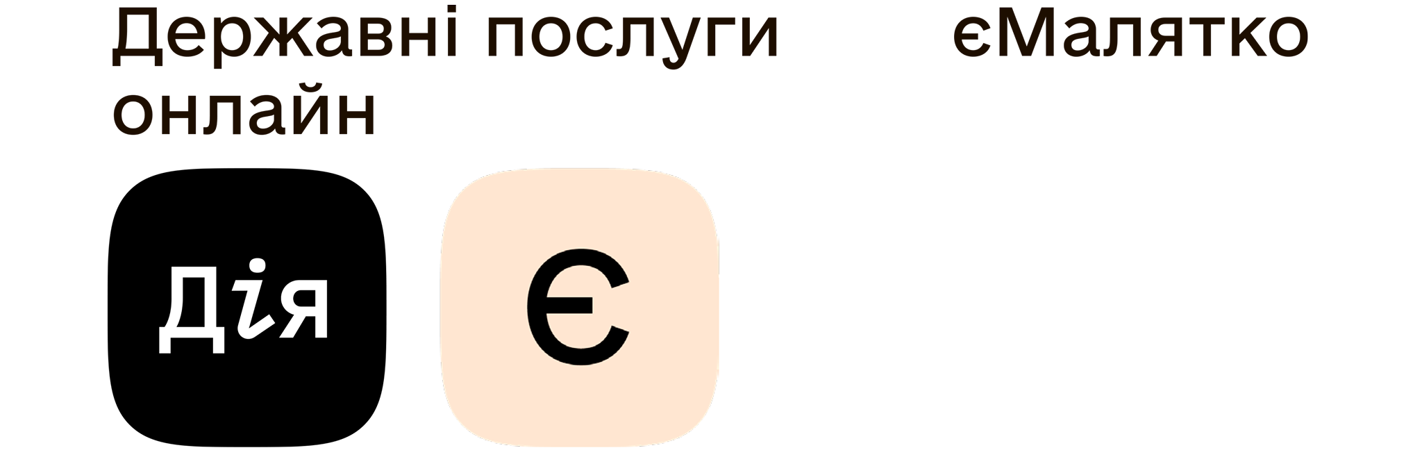 новий сервіс