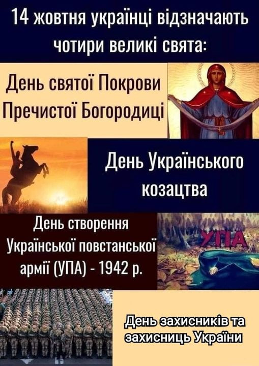 день захисників