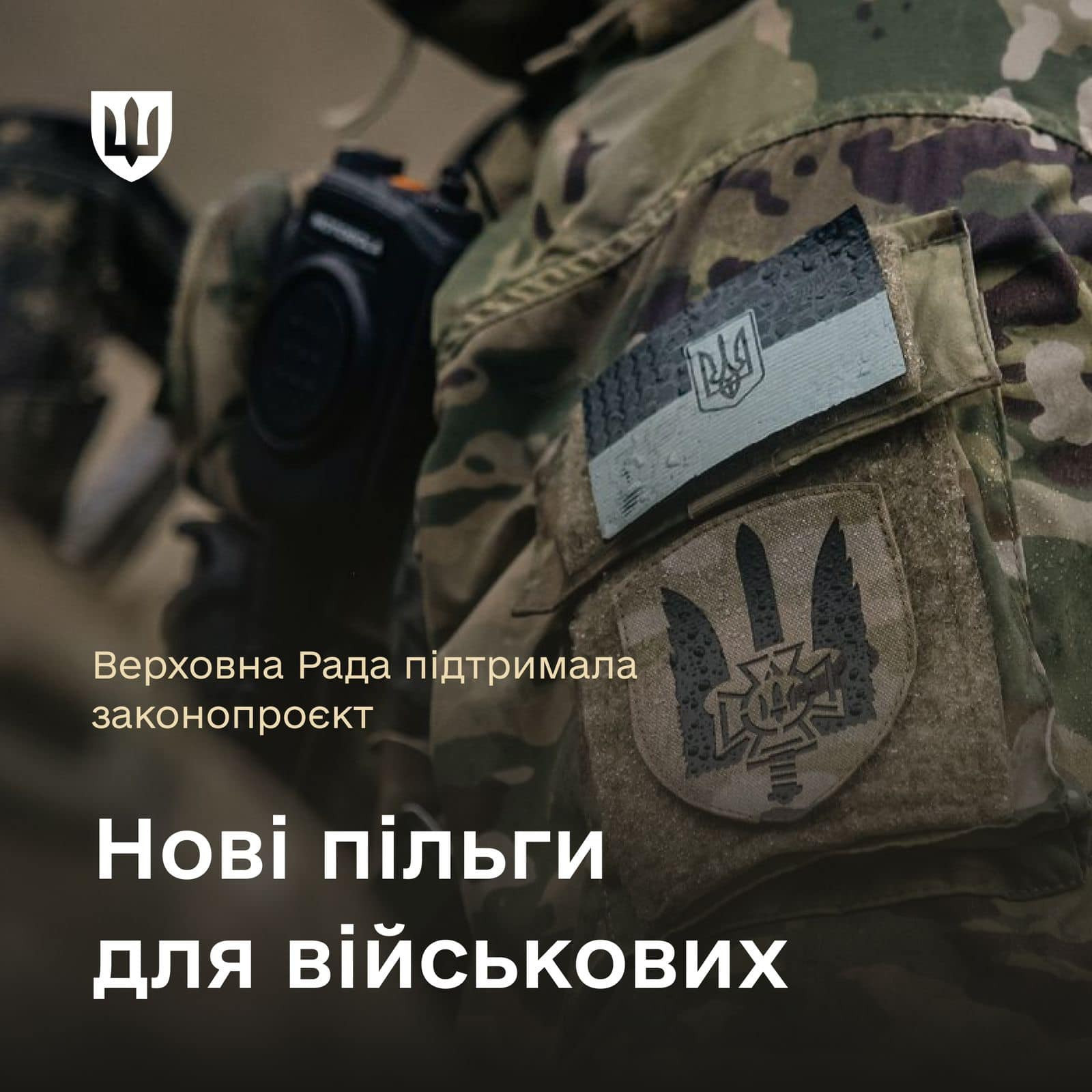 нові пільги