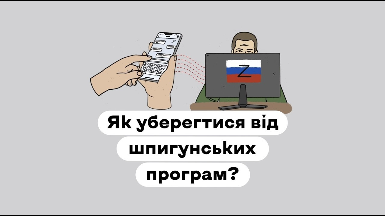 шпигунські програми
