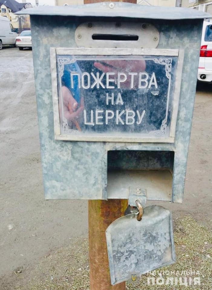 пожертви