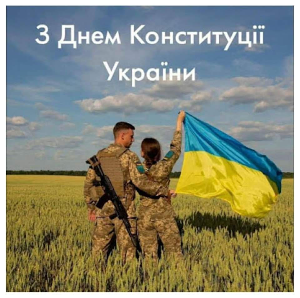 вітання