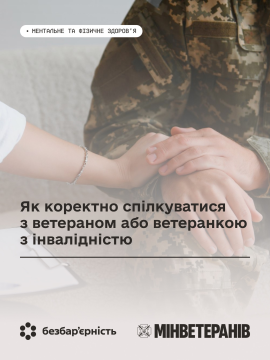 безбарєрність