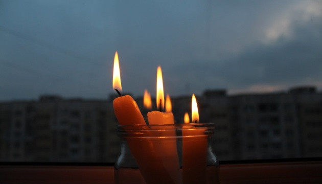 блекаут