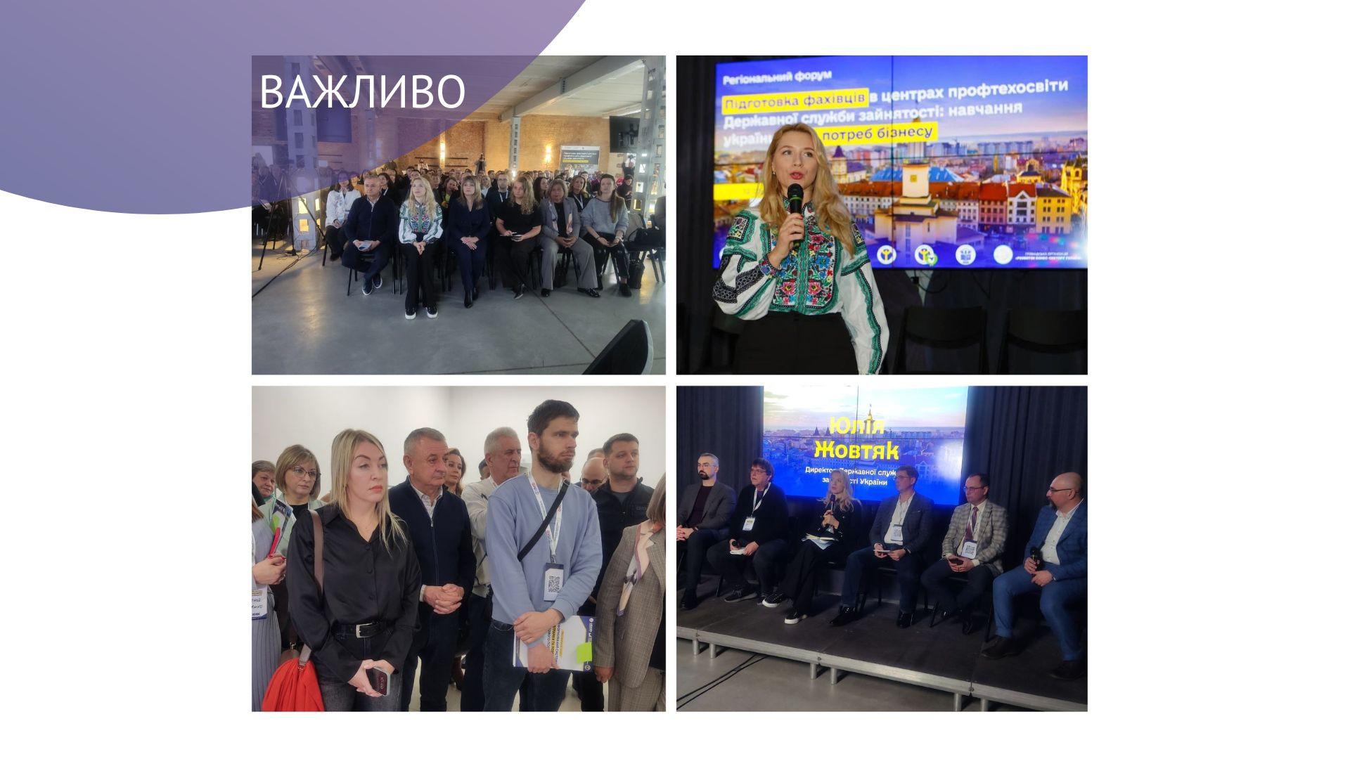 бізнесфорум