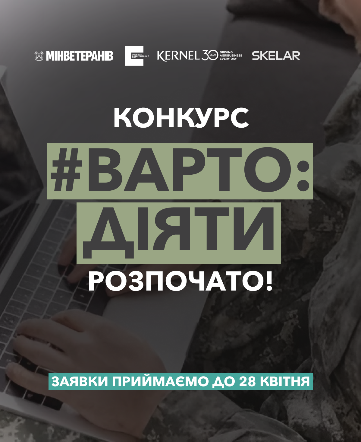 вартодіяти