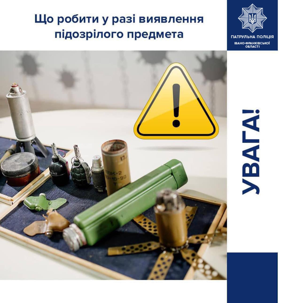 вибухонебезпечний