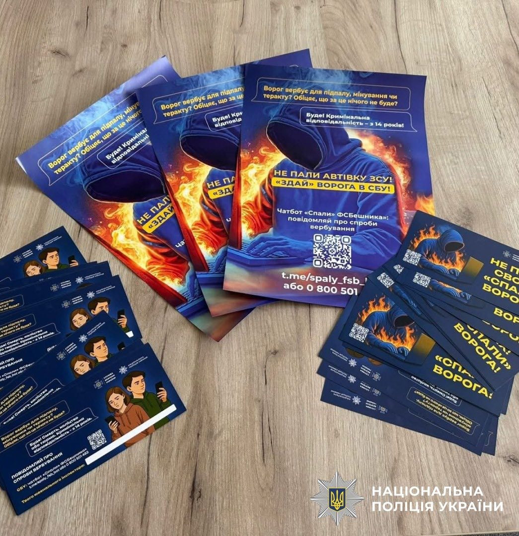 вербування