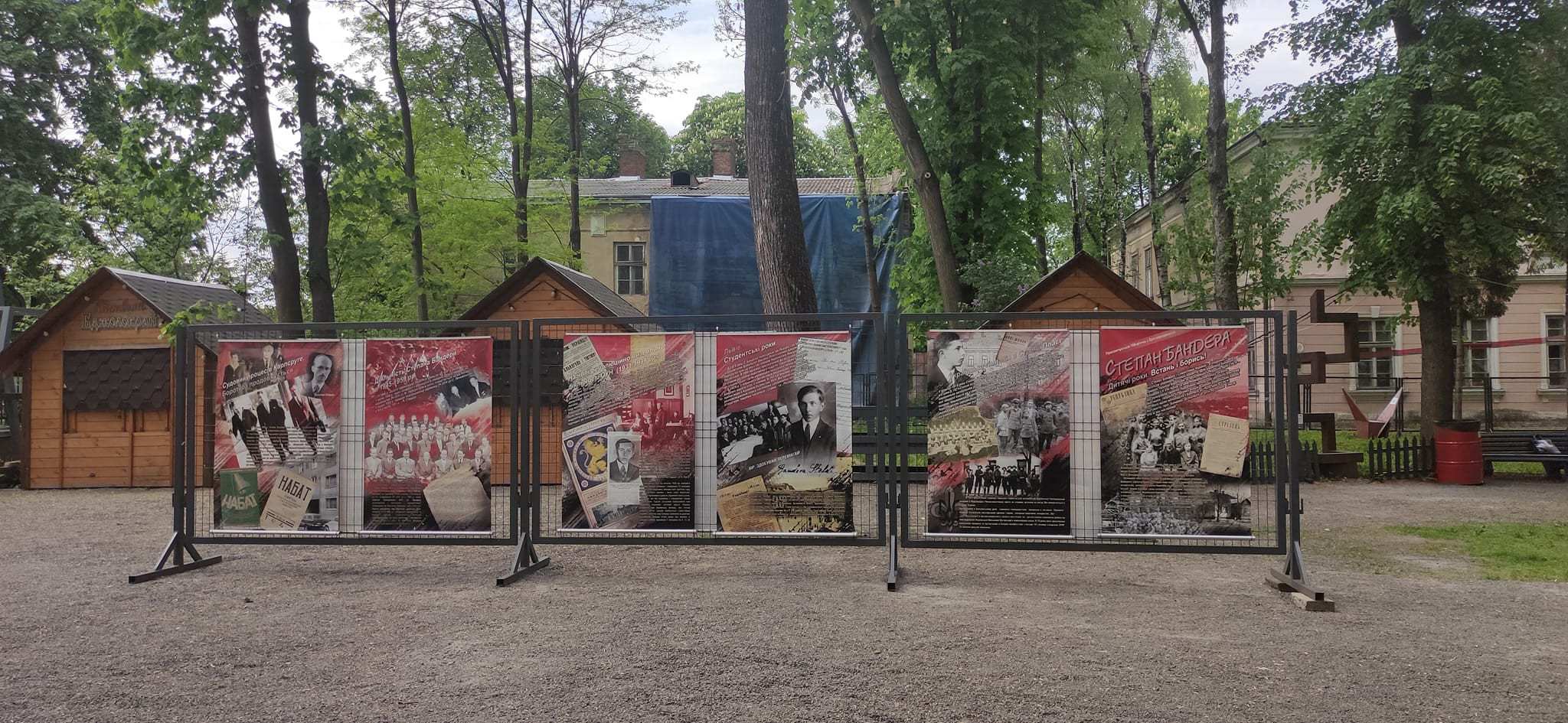 вист. Бандери