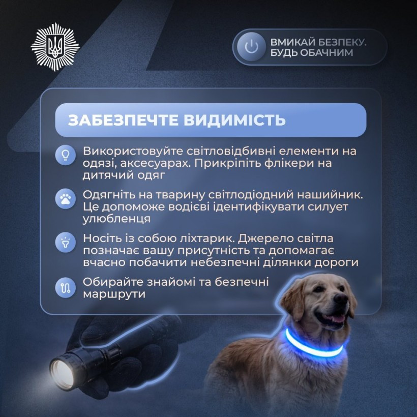 в темноті
