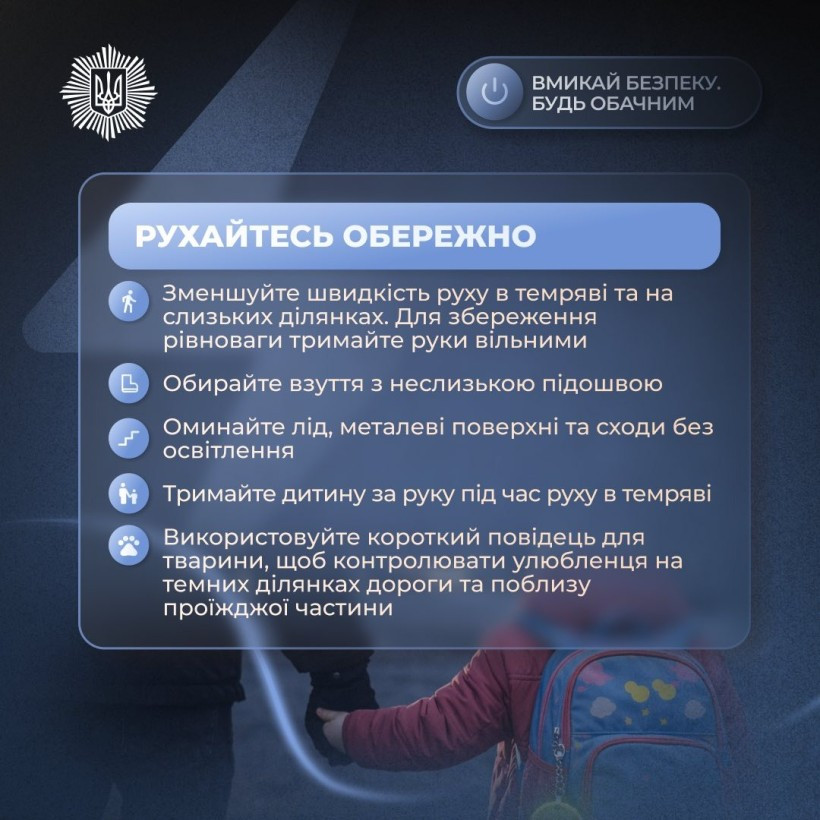 в темноті