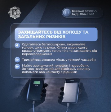 в темноті