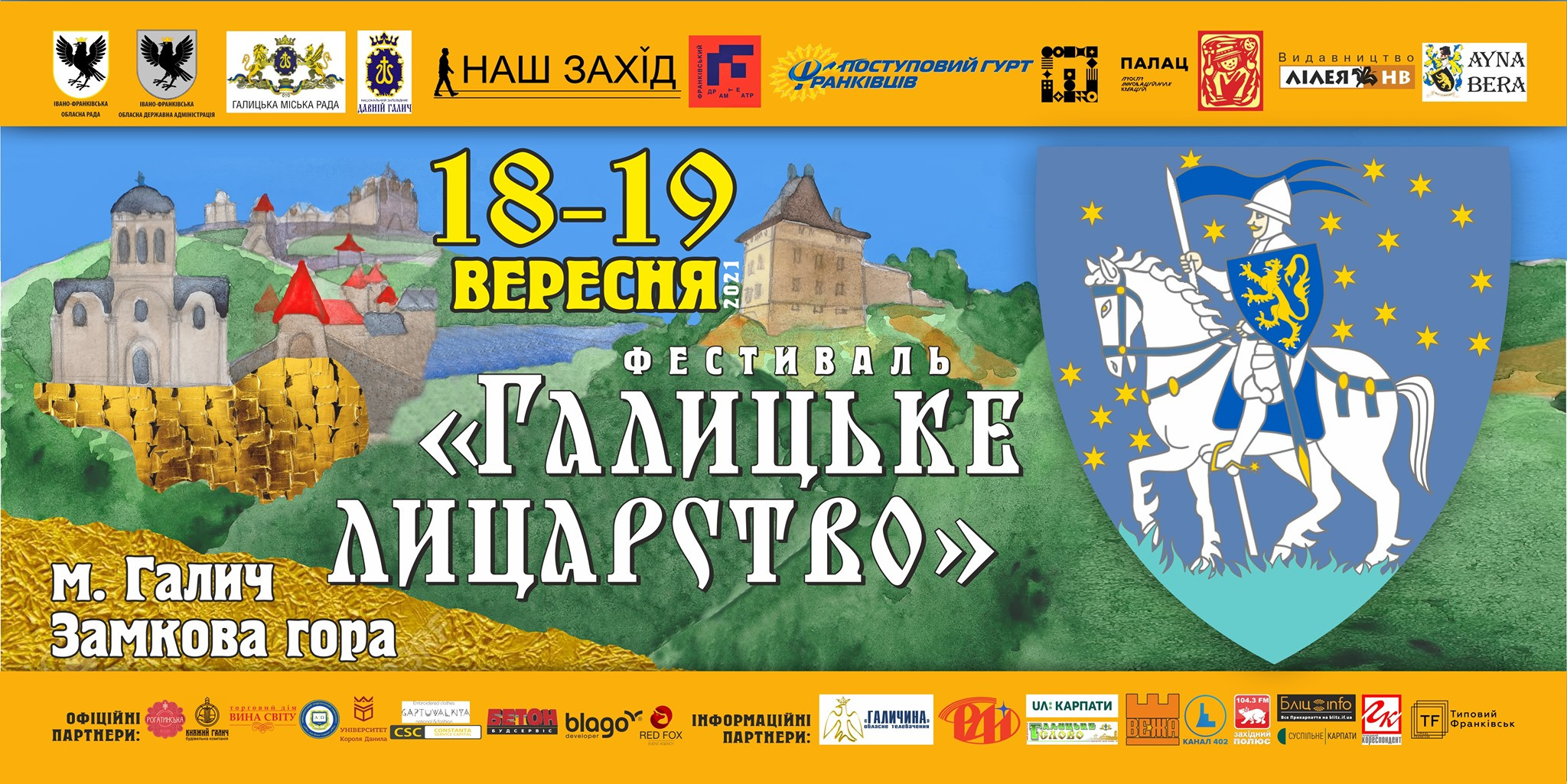 галицьке князівство