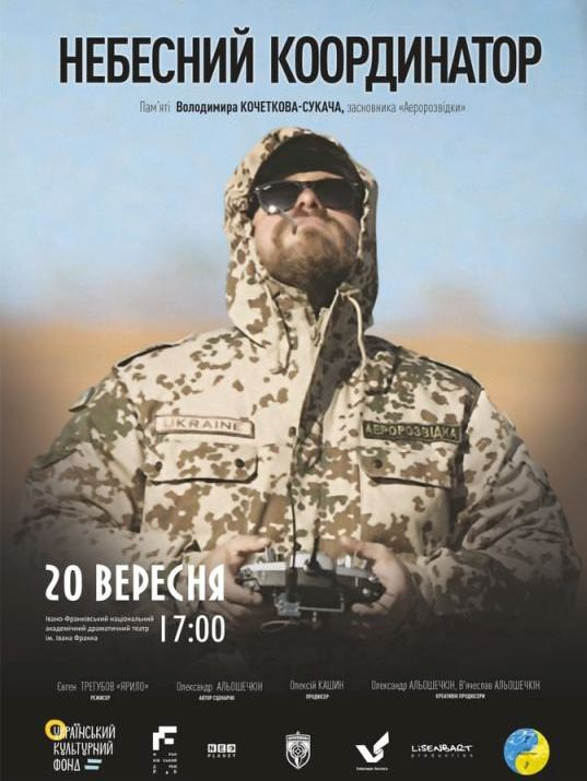 докум. фільм