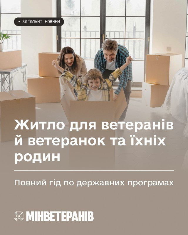 житло