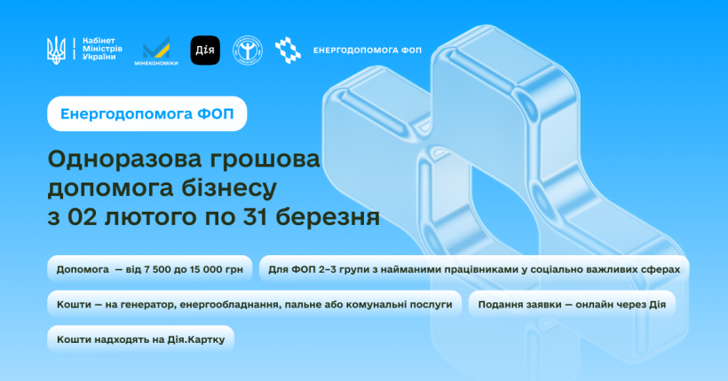 енергоефект