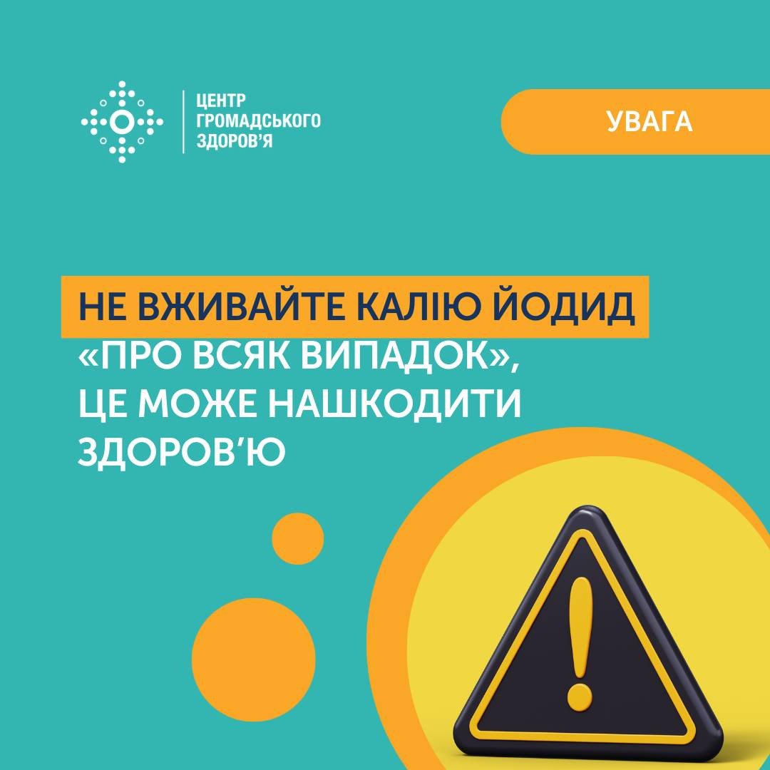 йодид калію