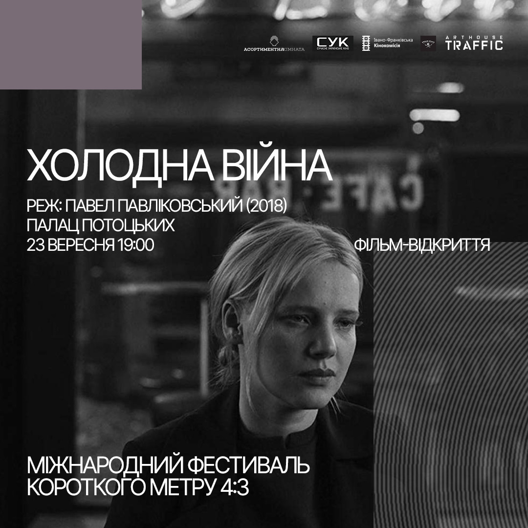 кінофестиваль