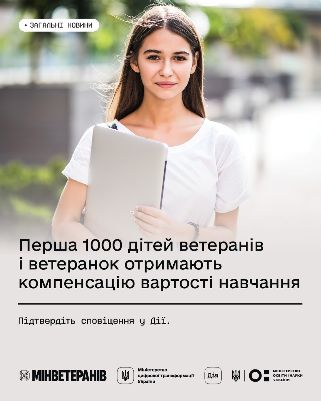 компенсація