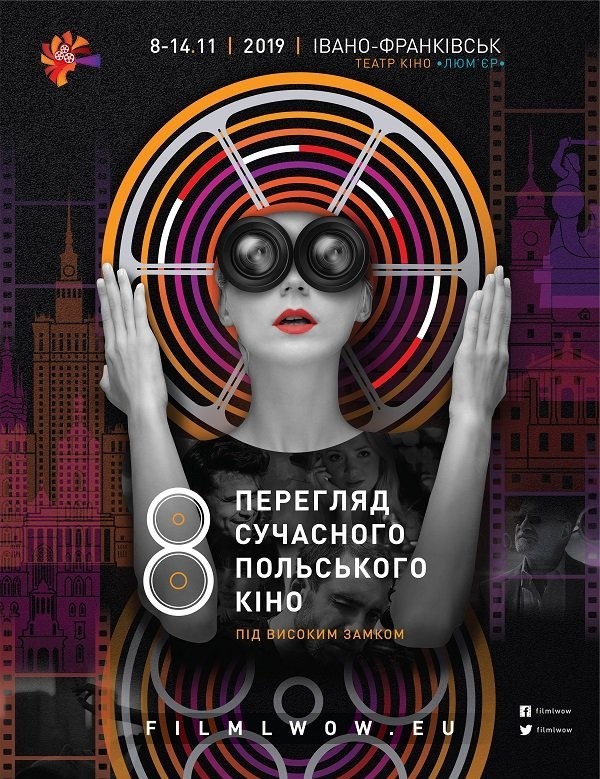 кіноперегляд