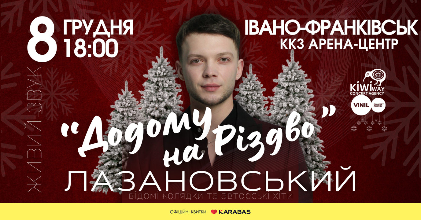 лазановський