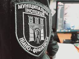 муніцип варта