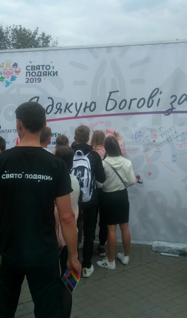 день подяки