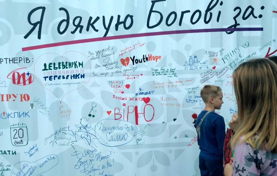 день подяки