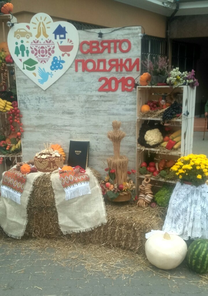 день подяки