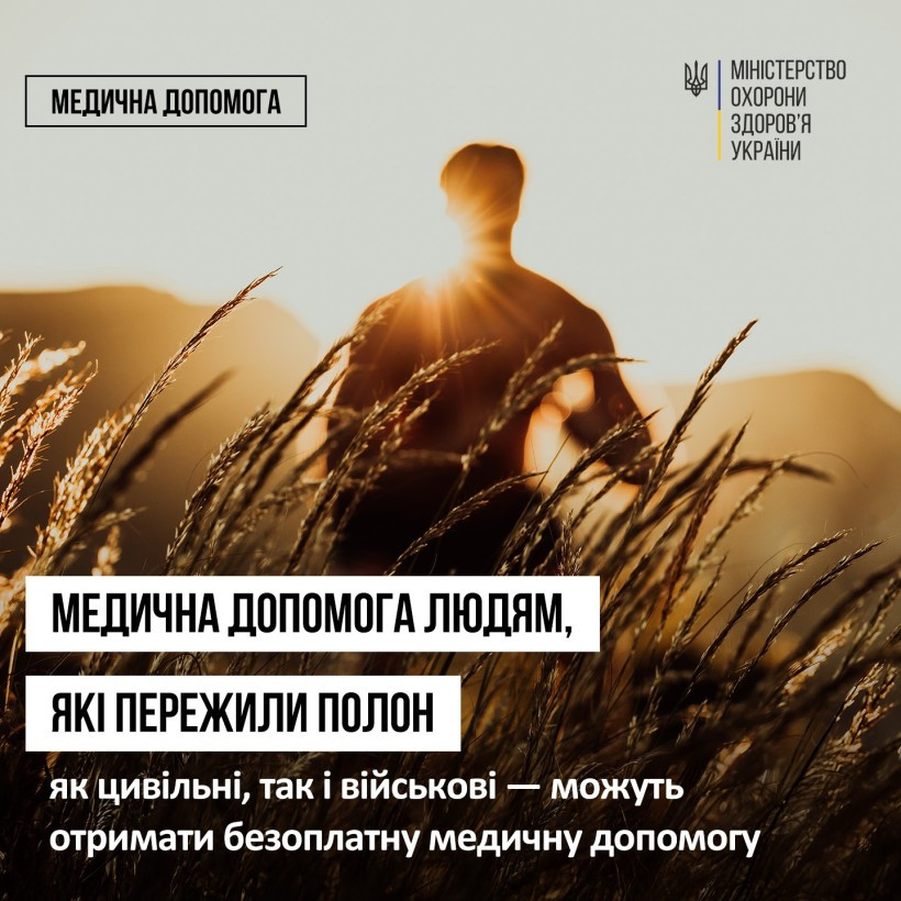 полон