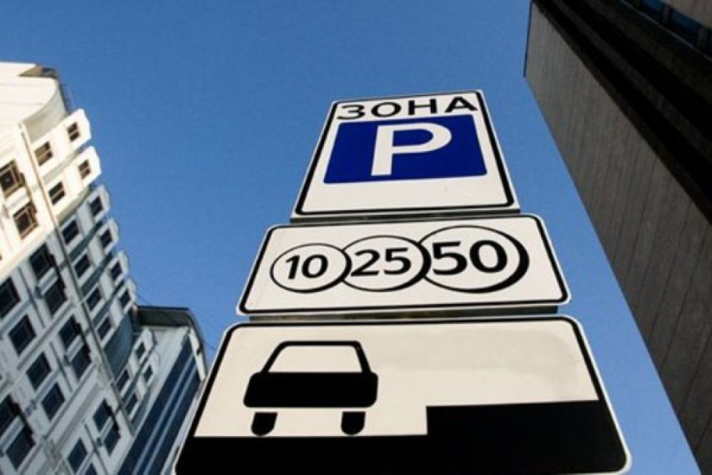 паркування