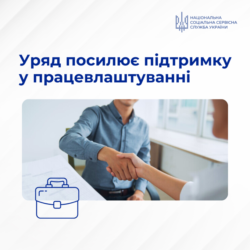 підтримка