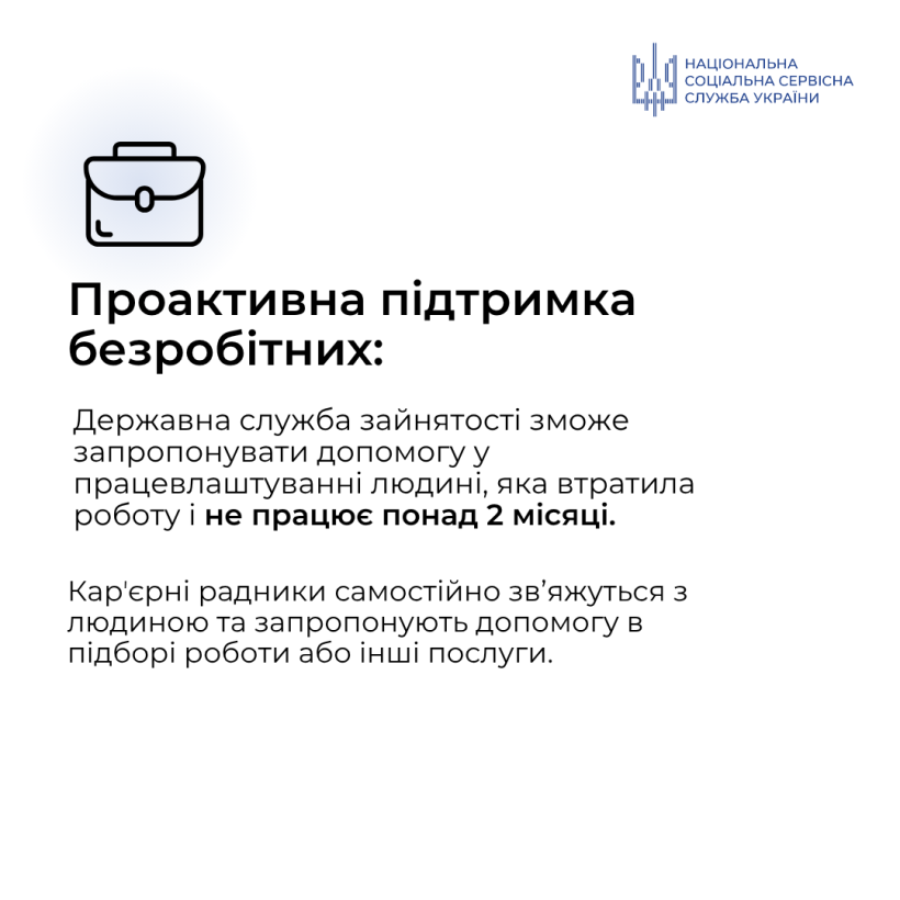 підтримка