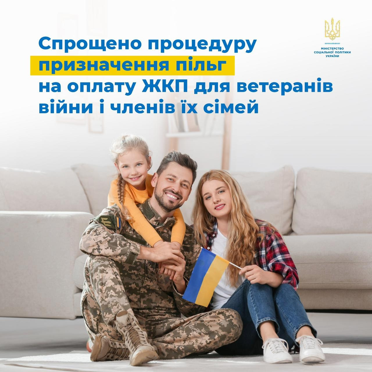 пільги спрощ