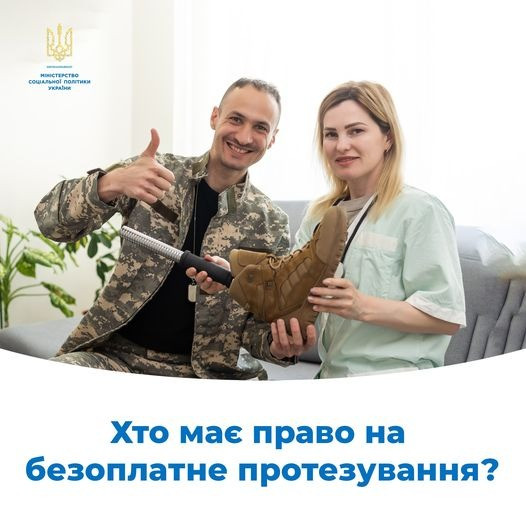 протезування