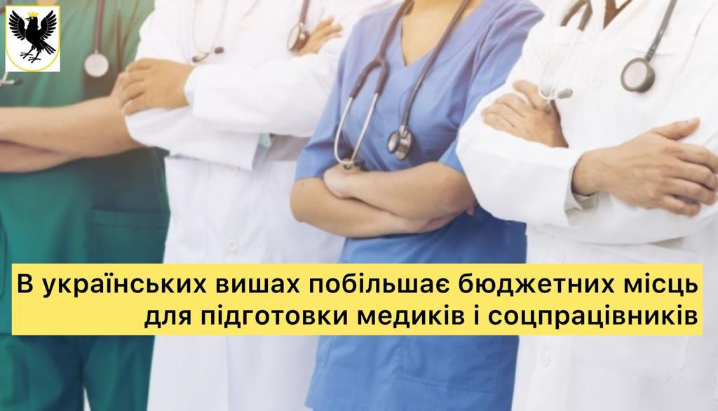 реабілітологи